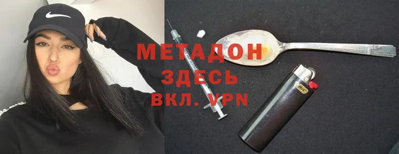 Метадон methadone  что такое наркотик  hydra зеркало  Кингисепп 